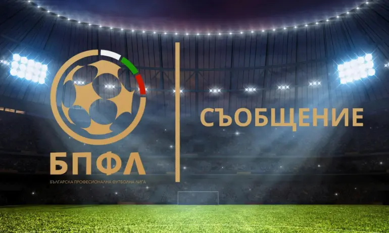 БПФЛ благодари на депутатите за визите за чужденци - Tribune.bg