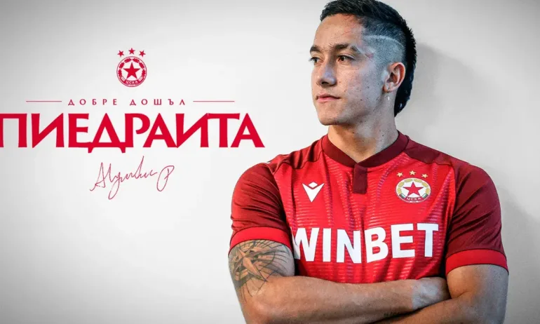 Колумбиец е първото ново попълнение на ЦСКА - Tribune.bg