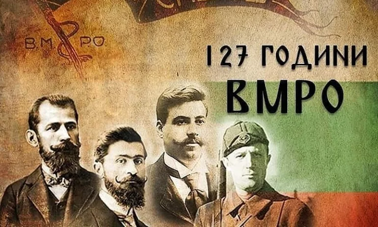 127 години ВМРО - Tribune.bg