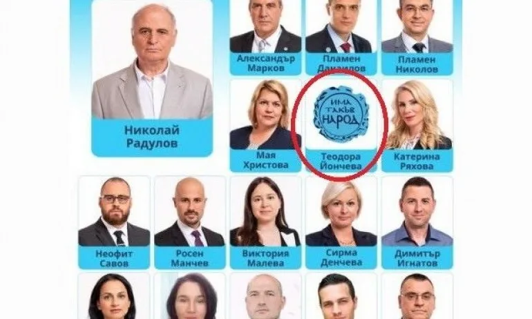 Анонимно: ИТН има и кандидат-депутати без снимки - Tribune.bg