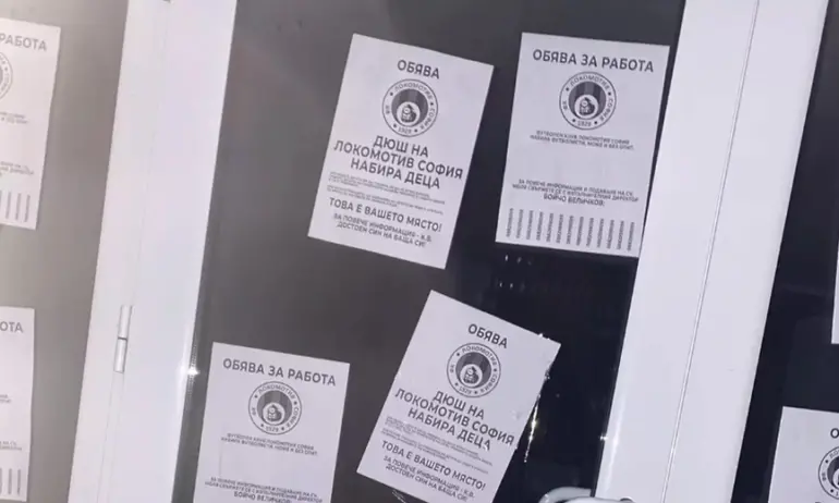 Феновете на Локомотив София с нов протест срещу ръководството - Tribune.bg