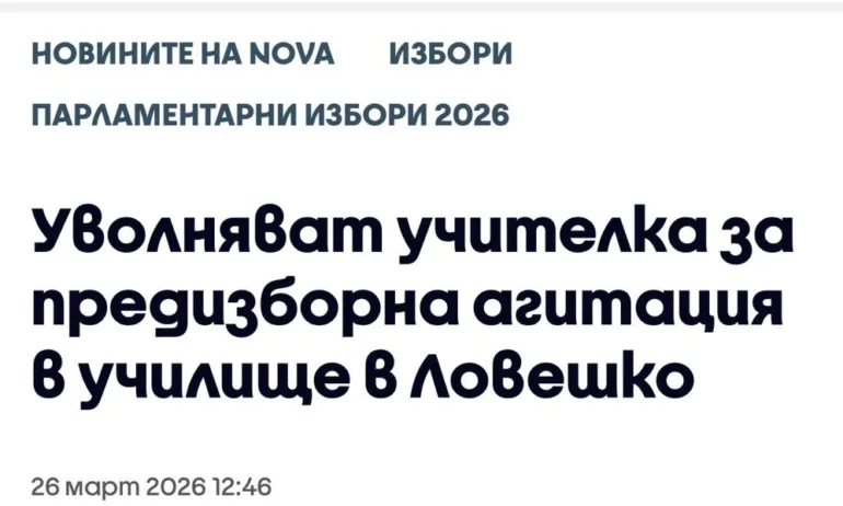 Нанков: Учителката трябваше да се извини, сама да си тръгне. Но не - законите не важат за нея. Типично за ПП-ДБ - Tribune.bg