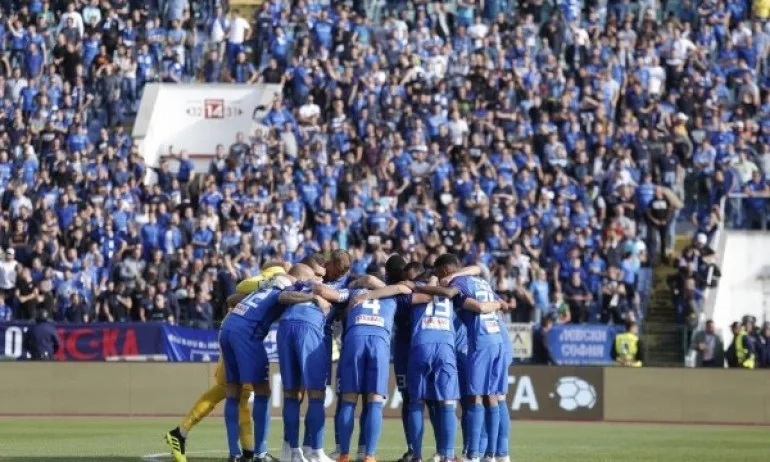 Левски с призив към феновете - Tribune.bg