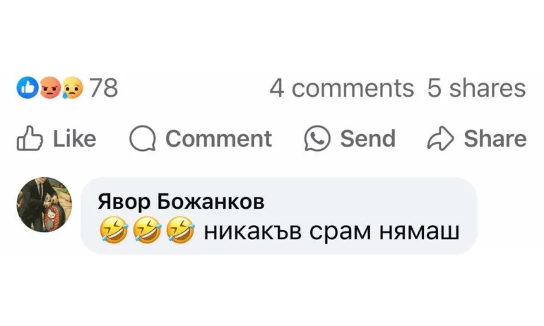 Божанков към Лена Бориславова: Никакъв срам нямаш - Tribune.bg