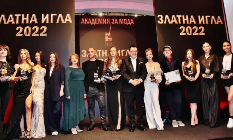 Академията за мода отличи най-добрите и талантливи модни творци в България със Златна игла 2022 (СНИМКИ) - Tribune.bg