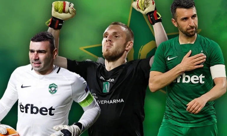 Лудогорец призова: Да изпратим Моци, Дяков и Владо срещу Шахтьор в сряда - Tribune.bg