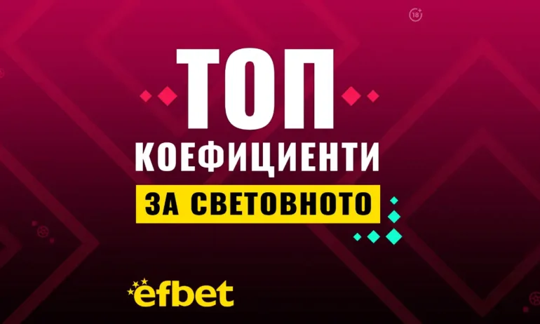 След Испания и Германия: кои фаворити ще се сбогуват с Катар след 1/4-финалите? - Tribune.bg