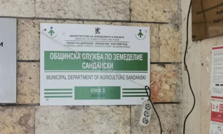 ГДБОП и европрокурори влязоха на проверка в Общинска служба земеделие в Сандански - Tribune.bg