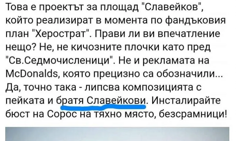 От мрежата: Братя ли са братя Славейкови? - Tribune.bg
