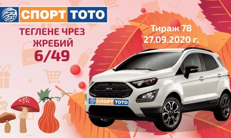 Над 6 700 000 лв. очакват своя нов стопанин - Tribune.bg