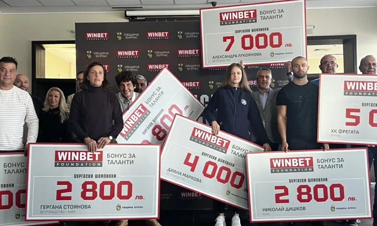Фондация WINBET И Община Бургас наградиха най-успешните спортисти от града - Tribune.bg