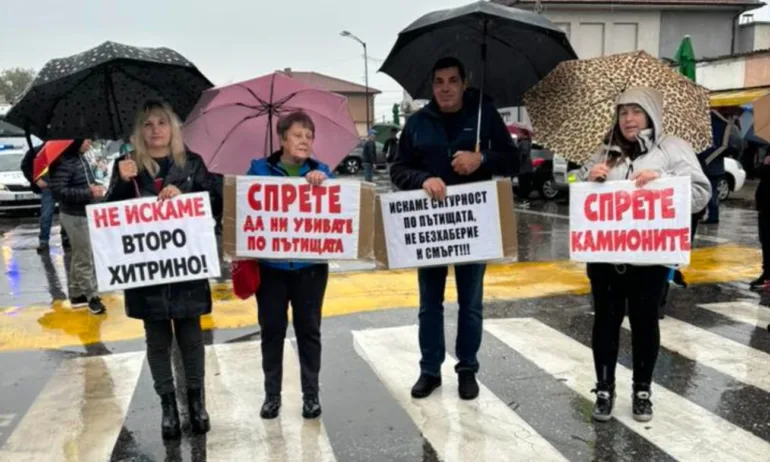Жители на район Нови Искър излязоха днес на протест срещу