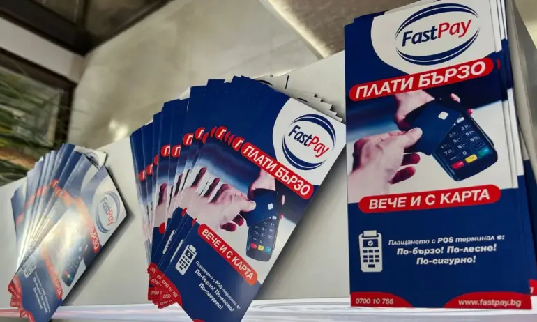 FastPay стана горд спонсор и участник в Националната конференция на
