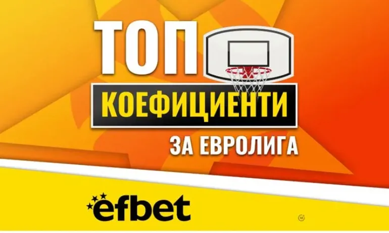 Саша Везенков вече е MVP на Евролигата – какви са шансовете му да стане и шампион в турнира? - Tribune.bg