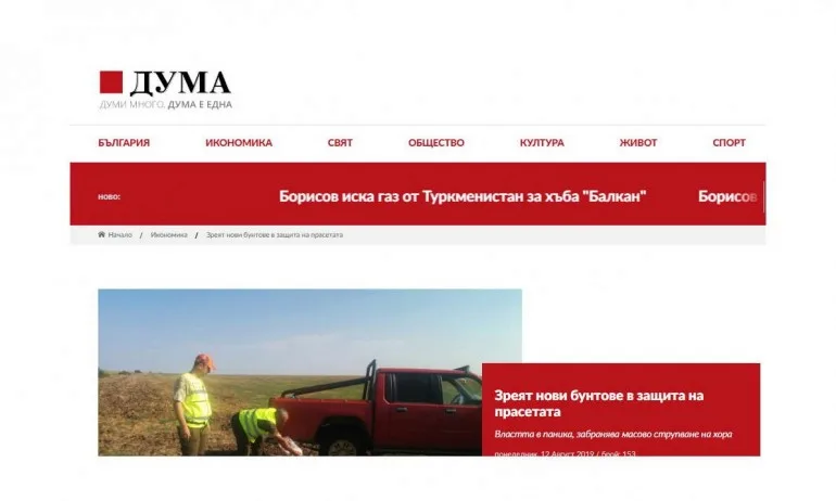 Официозът на БСП лъже, че протестите в Пазарджик продължават – напрежение няма - Tribune.bg