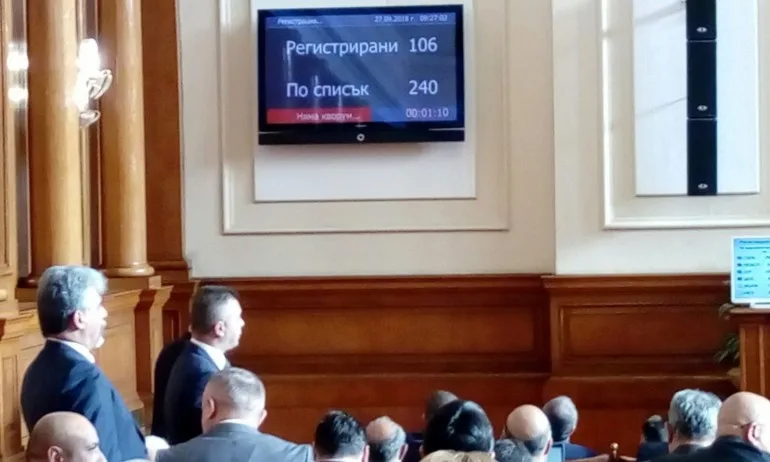 Фалстарт на работата на НС - депутатите на БСП и ДПС не се регистрираха в зала - Tribune.bg