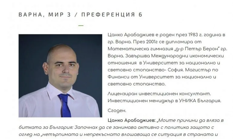 ДБ предлага уволнен за несправяне с работата от ОББ за член на УС на ББР - Tribune.bg