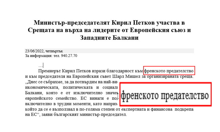 МС не се отказват: Писаха френското предателство вместо председателство - Tribune.bg