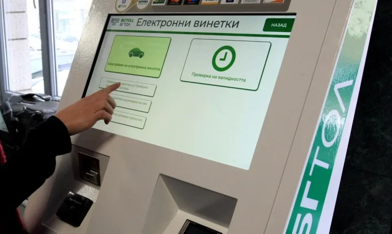 Хората с увреждания могат да кандидатстват за безплатна винетка и онлайн - Tribune.bg