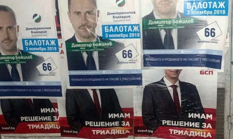 Дълго след крайния срок: Новият кмет на Триадица така и не е премахнал плакатите си - Tribune.bg