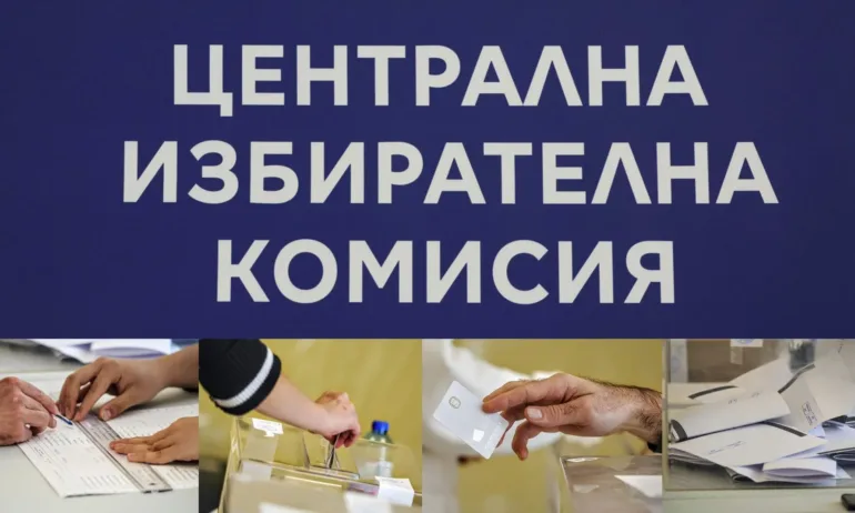 ЦИК тегли номерата в бюлетината за гласуване - Tribune.bg