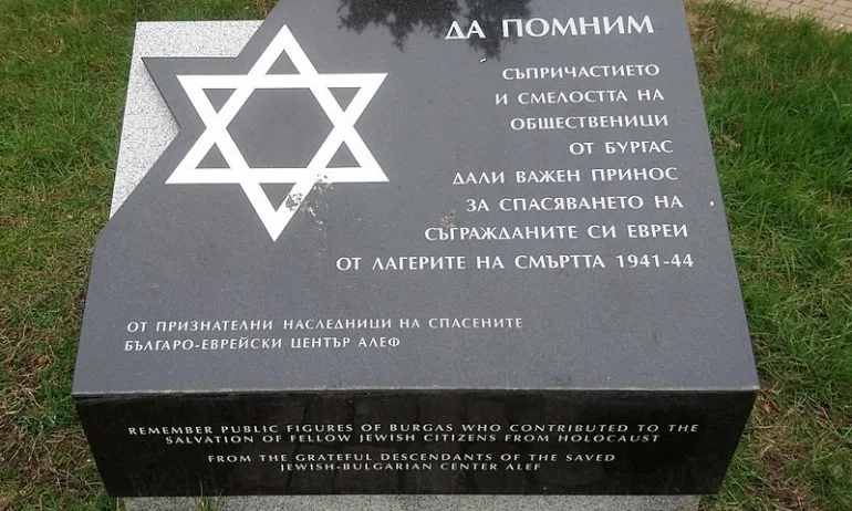 10 март - Ден на спасението на българските евреи - Tribune.bg