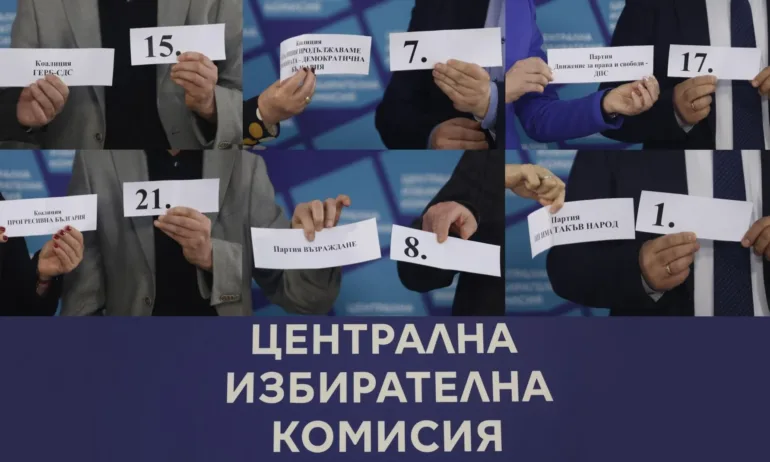 Старт на предизборната кампания за вота на 19 април - Tribune.bg