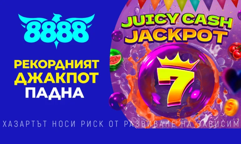 Рекордният Juicy Cash Jackpot на 8888 падна - Tribune.bg