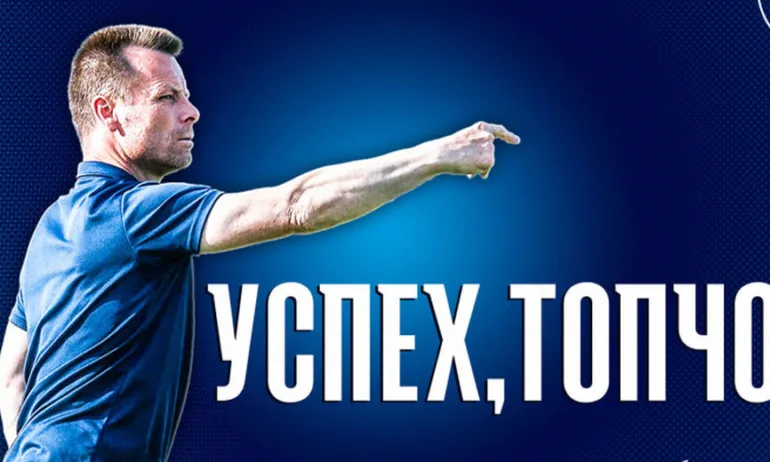 Елин Топузаков официално пое Левски - Tribune.bg