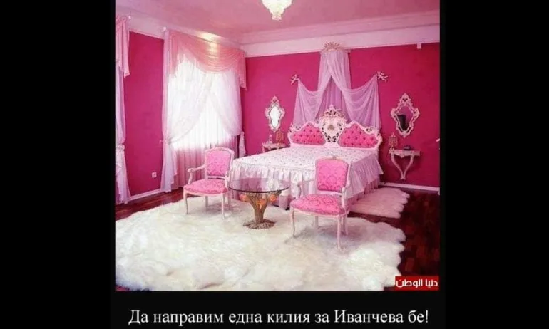 Да направим килия за Десислава Иванчева! - Tribune.bg