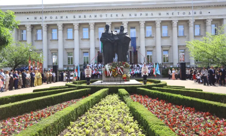 Празнуваме 24 май – Ден на светите братя Кирил и Методий, на българската азбука, просвета и култура - Tribune.bg