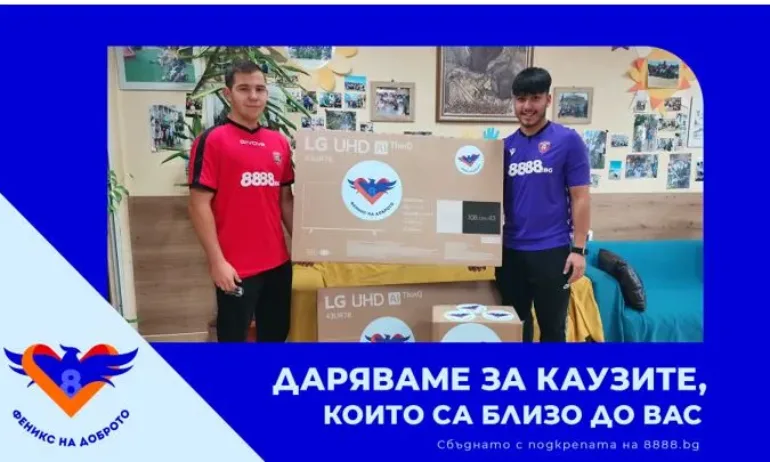 Феникс на доброто дари за деца с увреждания в Карнобат - Tribune.bg