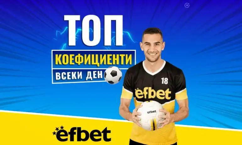 Двойно повече печалби от спорт в efbet: Ще продължи ли тенденцията и в уикенда на Ел Класико? - Tribune.bg