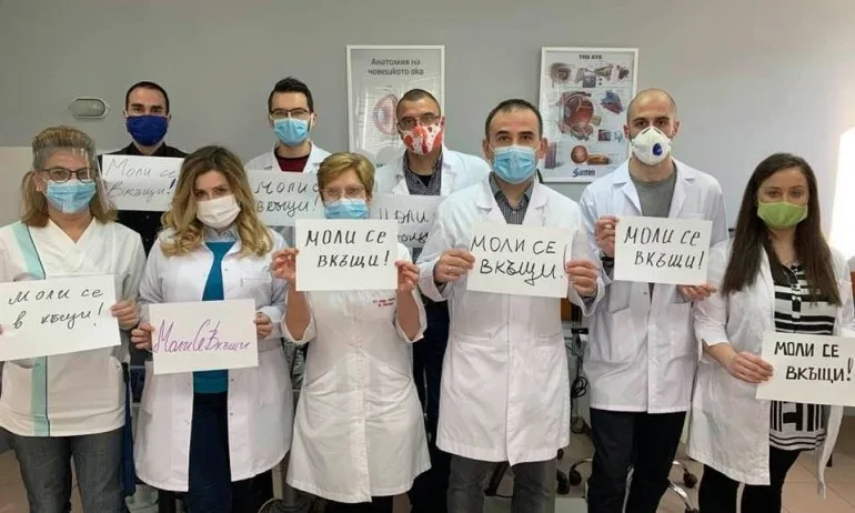 Очната Клиника на Александровска призовава: Моли се вкъщи! - Tribune.bg