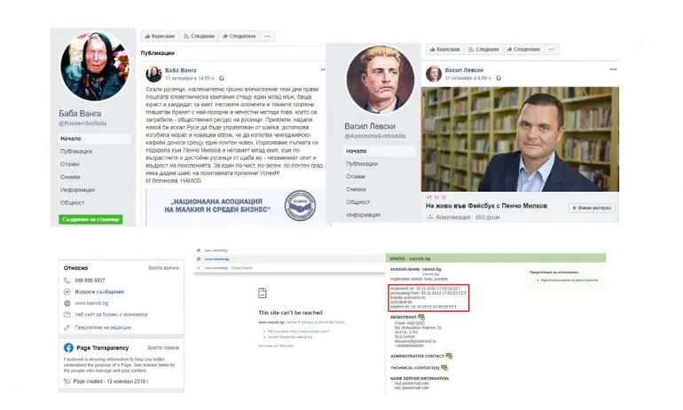 Измислени асоциации и фейк сайт пропагандират да се гласува за социалиста в Русе - Tribune.bg