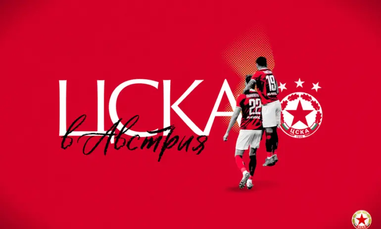 ЦСКА обяви програмата за контролите в Австрия - Tribune.bg