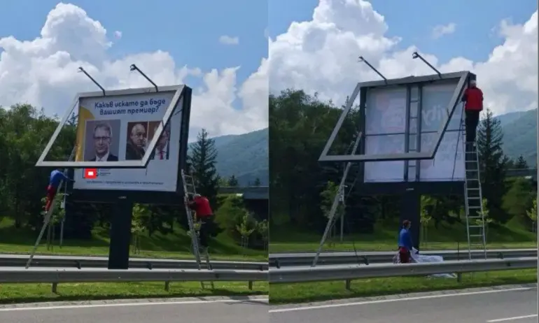 Незаконните билбордове на ПП-ДБ с лика на лидера на ГЕРБ