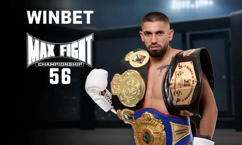 WINBET ще бъде официален партньор на MAX FIGHT 56 - Tribune.bg