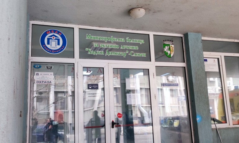 Трима загинали при пожар в COVID отделение в Сливен - Tribune.bg