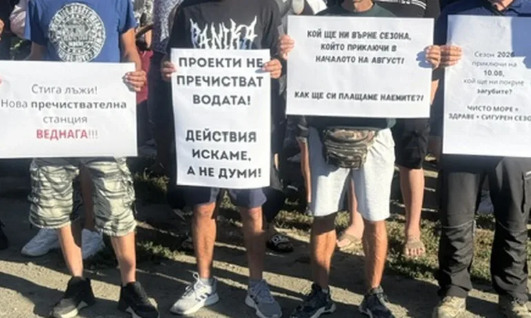 Жители на Несебър и Свети Влас затвориха пътя Бургас-Варна - искат спешно изграждане на нова пречиствателна станция - Tribune.bg