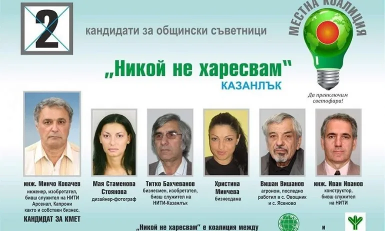 От мрежата: Поредната политическа коалиция от котилото на Няма такава държава и Всички са маскари - Tribune.bg