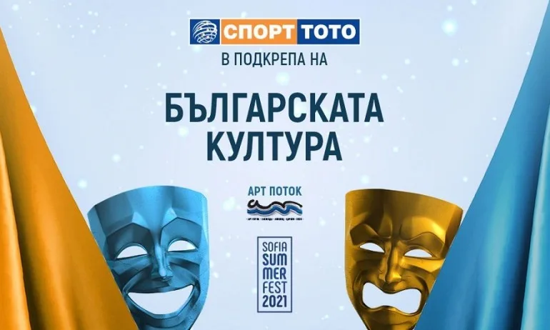 Артистичното фестивално лято на 2021 - Tribune.bg