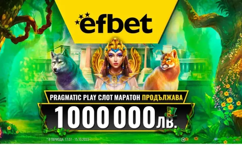 Лятна надпревара в efbet: Обявиха Слот маратон 2, наградният фонд е 7-цифрена сума! - Tribune.bg