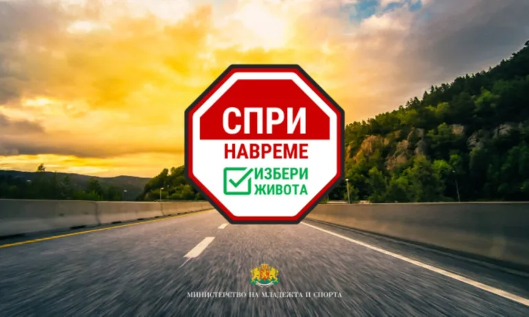Избери живота: Основният проблем е самонадеяността на някои шофьори, възпитанието е важно да започне в ранна възраст - Tribune.bg