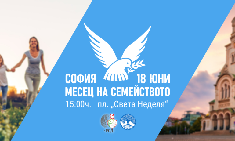 София тръгва на Шествие за Свободата и Семейството - Tribune.bg