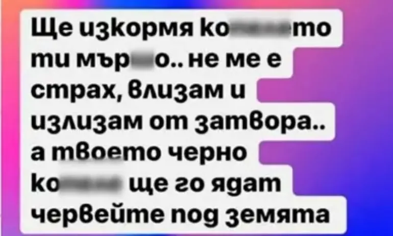 Инфлуенсърка обяви, че продължава да бъде тормозена от непозната: Пише ми, че ще изкорми детето ми - Tribune.bg