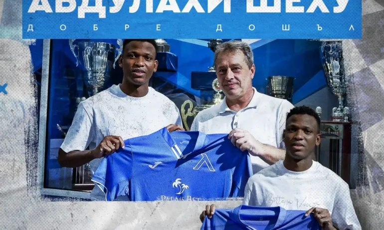 Левски с входящ трансфер - Tribune.bg