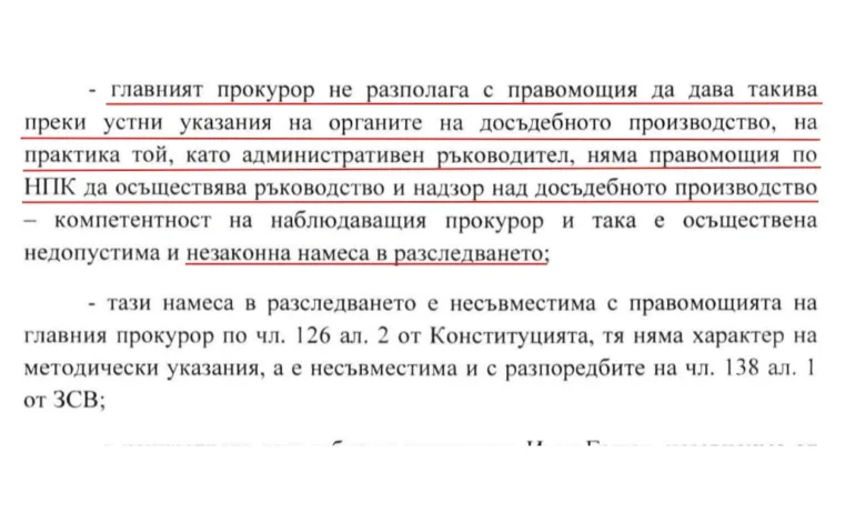 От искането до ВСС да освободи главния прокурор излиза, че той НЯМА никакви правомощия... - Tribune.bg