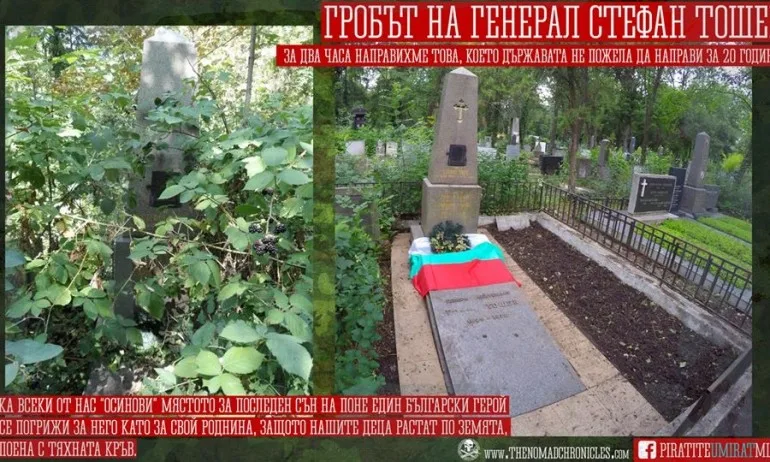 Нова инициатива призовава - Осинови си гроб - Tribune.bg