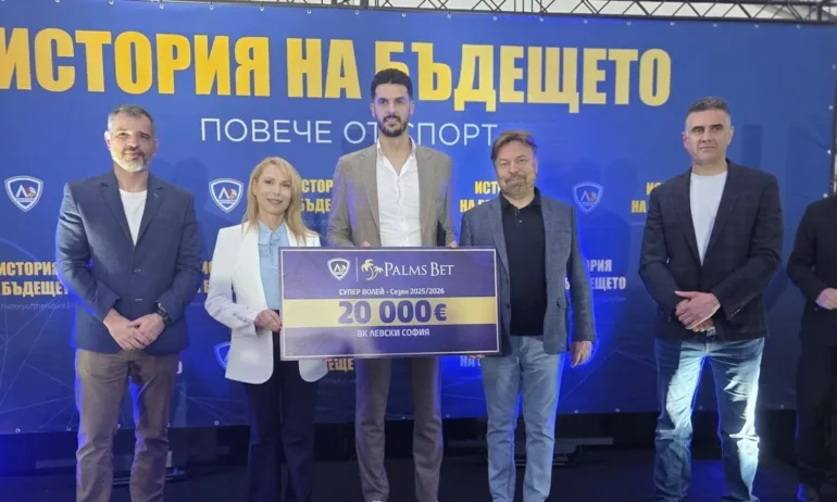 Премия от 20 000 евро за шампионите във волейбола Левски София от генералния спонсор Palms Bet - Tribune.bg